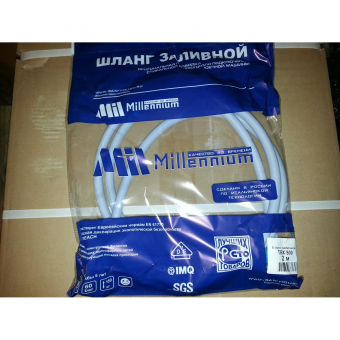 Шланг заливной 5м в упаковке "Millennium''