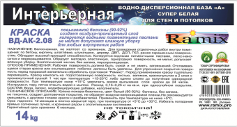 Интерьерная краска RAMIX ВД-АК-2.08 база «А»