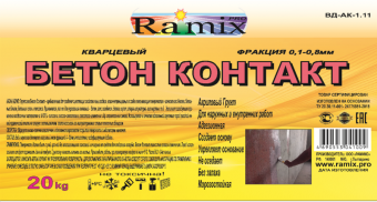 Бетон контакт Ramix ВД-АК-1.05