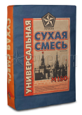 Сухая смесь М-150 УНИВЕРСАЛЬНАЯ