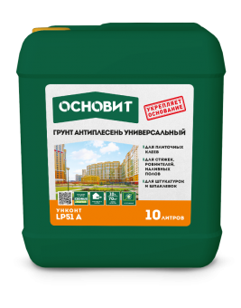 Грунт Основит 10 л