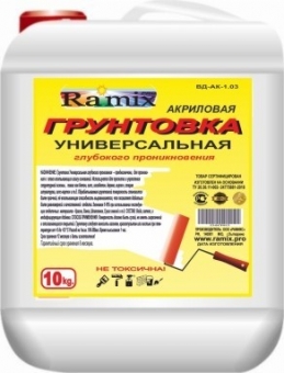 Грунтовка акриловая УНИВЕРСАЛЬНАЯ ВД-АК-1.02